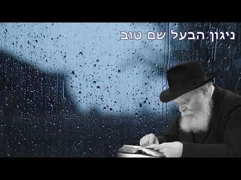 רצץ ניגונים של חב"ד חודרים!! Full One Hour Of Chabad Mellow Nigunim Music
