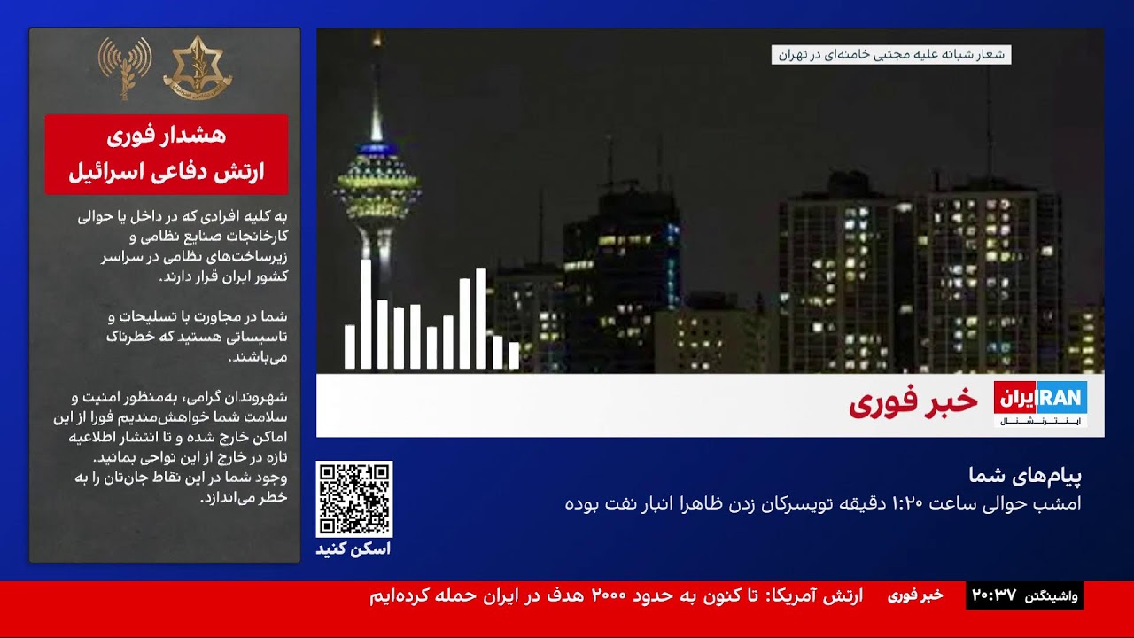 ایران اینترنشنال - پخش زنده