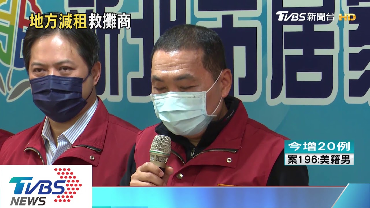疫情熱領嘸紓困金！　商圈總會拜訪游錫堃
