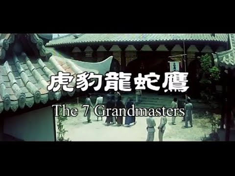 Wu Tang Collection The 7 Grandmasters