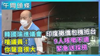 0505-午間頭條搶先看