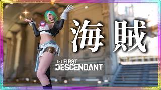 【The First Descendant】【TFD】乱獲！乱獲！セレナ再考！エヴァ！PS5 Live#404   ファーストディセンダント　HotFix1.3.34【TFD】