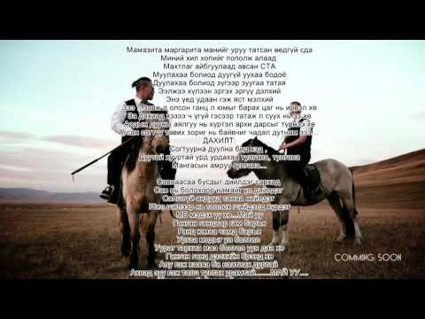 Danka Хамт MB   Sogtuu hun New Lyrics   YouTubevia torchbrowser com