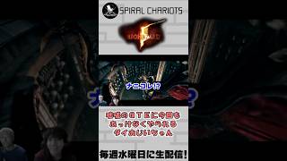 いきなり無理 #scチャンネル #shorts #ゲーム実況 動画制作.ギルステーションhttps://youtube.com/@gil-stations?si=l5bwDLg1aAjx7cEs