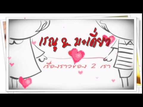 Wall Paper Ranu & Madeaws Wedding