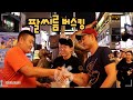 안녕하세요에 출연해서 화제가 되었던 팔씨름 중독남을 만났습니다!