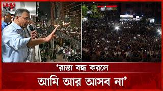 Download lagu সাধারণ মানুষের পাশে দাঁড়াতে নেতা-কর্মীদের প্রতি প্রধানমন্ত্রীর আহ্বান | Tarique Rahman |SomoyTV mp3