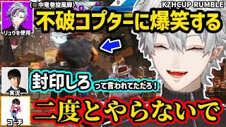 【スト６】使用を禁止された技『不破コプター』を披露する不破湊、神プレイを連発する不破湊に爆笑する葛葉と大和周平、シュートにキレられYASに褒められる不破湊【切り抜き にじさんじ】