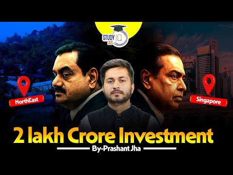 Northeast India to Become the Next Singapore? ₹2 Lakh Crore Boost Explained! | UPSC CSE StudyIQ