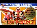 FIRE DAGWON DX Flame Fusion Fire Dagwon Brave Command Dagwon Nostalgic Video
