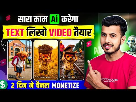 ai se video kaise banaye | ai video kaise banaye | Ai story video kaise banaye | Ai video generator