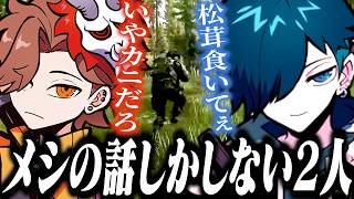 お腹の減る深夜帯なのにご飯の話ばかりで自滅するありさかとバニラ【Escape from Tarkov/バニラ/切り抜き】