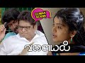 End Of The Love Story Tamil New Movies 2020 Romantic Comedy Valayal Climax