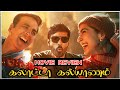 Galatta Kalyanam Review || Atrangi Re Movie Review In Tamil || Cinema4UTamil ||