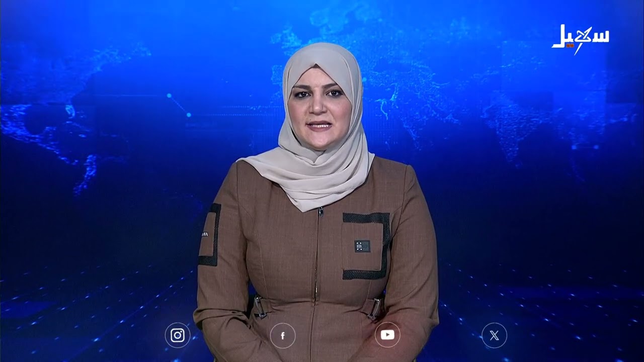نشرة الأخبار الرابعة مساءً 10-9-2025