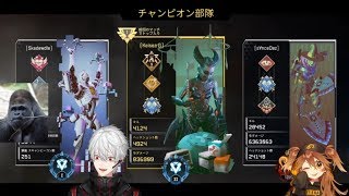 【APEX】葛葉が憧れのシュラウドと初マッチングし大興奮するまで
