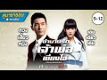 ดู ซี รี ย์ จีน พากย์ไทย