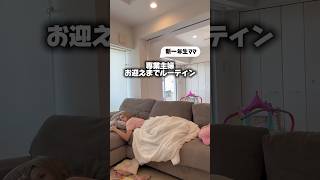 沖縄移住🌺新一年生ママのルーティン👩🏽