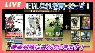 【MGS3】なるほど、そういうことだったのか！？【part2】