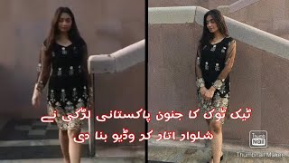 Pakistani girl remove shalwar for tik tok video�