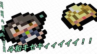 【ゆっくり実況】 Utographのテスターになったので本来ならサムネのようにゴールデン生首を作るはずだったのに