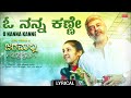 O Nanna Kanne Lyrical Video Jaga Malla Kannada Movie Ajith Kumar Nayanthara D Imman Siva