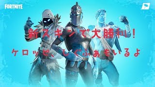 Fortnite！ハヤテ覚醒！10キルビクロイ！