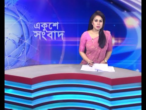 11 PM News || রাত ১১টার সংবাদ || 11 May 2024