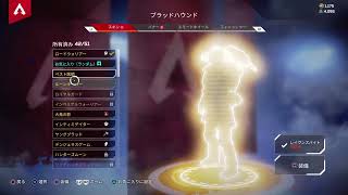 【APEX】キャラコン強化