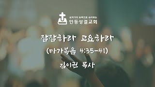 설교 동영상 메인 