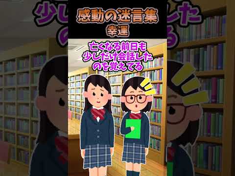 高2の時、突然警察から呼び出されたことがあって… #2ch