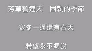 Download lagu yong yuan de hua mian mp3 Download lagu yong yuan de hua mian mp3