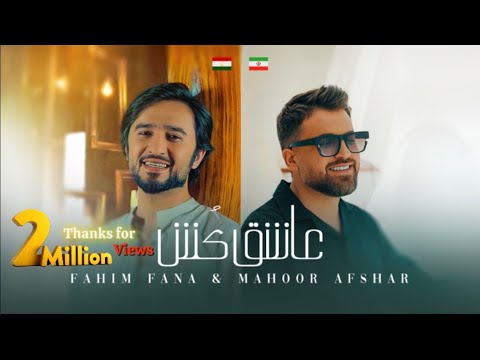 Fahim Fana / Mahoor Afshar: Ashegh Kosh فهیم فنا / ماهور افشار: عاشق کش
