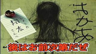 残された者の想い【糺糺縁糸】実況プレイパート7