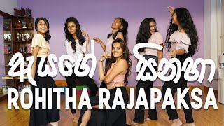 ඇයගේ සිනහා - Rohitha Rajapaksa  