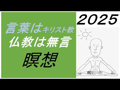 仏教学科 【7月1日火曜日】瞑想Time 7am・Everyday 30 minutesのLive配信