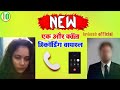 Bhojpuri Actress Madhu Trisha Kar Madhu Ki Coll Recoding 2 Mint Video Viral Dekhe Sach Kya Hai Sharm