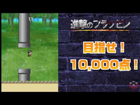 Attack on Flappin Video