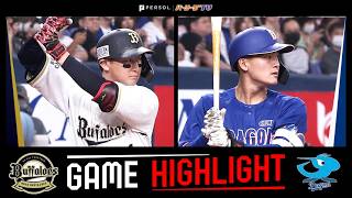 2026年5月30日 オリックス対中日 試合ハイライト
