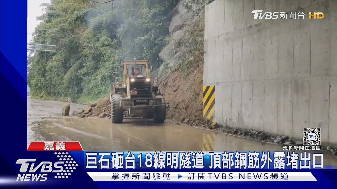 阿里山台18線又坍方 台電車意外翻落邊坡