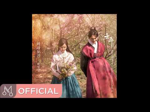 Video thumbnail for 바라보기 (Looking At)