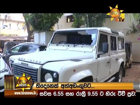 Hiru News 6.55 PM | 2019-02-25