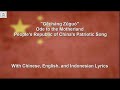 歌唱祖国 Gēchàng Zǔguó Ode To The Motherland People S Republic Of China Song With Lyrics
