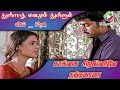 காக்கை சிறகினிலே நந்தலாலா Kakkai Siraiginile Nandalala