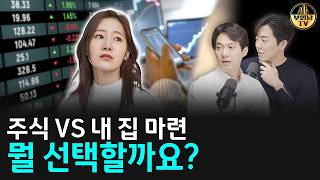 주식 투자를 할 때 남의 말만 듣고 하면 안 됩니다 [상남자들]