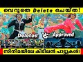 Why Deleted This Good Songs Right Or Wrong Avoided Deleted Songs Chotta Mumbai Mohanlal