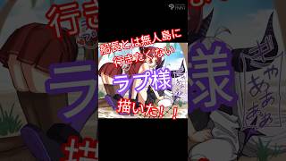 無人島🏝️ #イラスト #イラストメイキング #illustration #宝鐘マリン #ラプラスダークネス