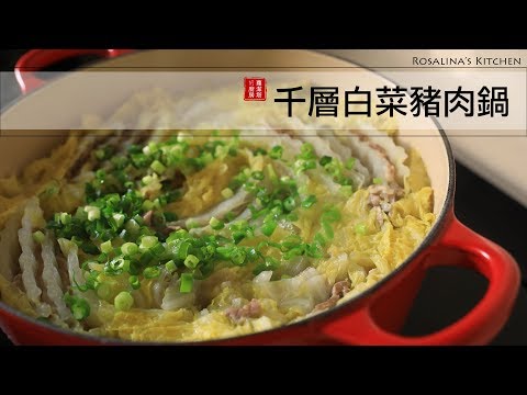 Japanese Mille-Feuille Napa Cabbage & Pork Hotpot with Bonito Tofu Rice