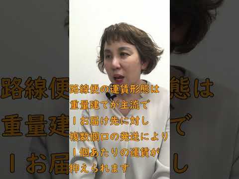 地域急行輸送 - 定義