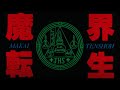 Original 1981 Japanese Trailer [Subtitled]
